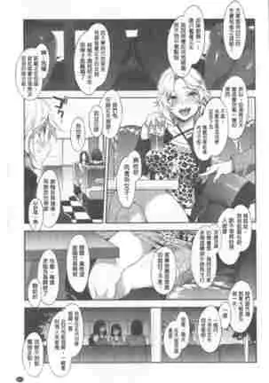 Teisou Simesunen ZERO