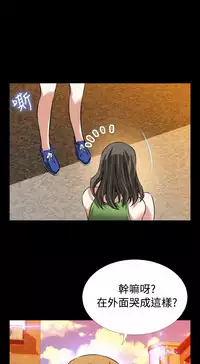 [KKUN &INSANE] Love Parameter 恋爱辅助器 86-93 [Chinese]