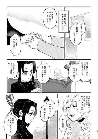 anata no omega Kimetsu no Yaiba)