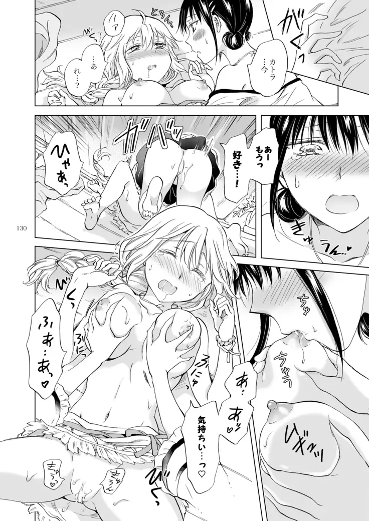 EARTH GIRLS KAZITU Kōhen