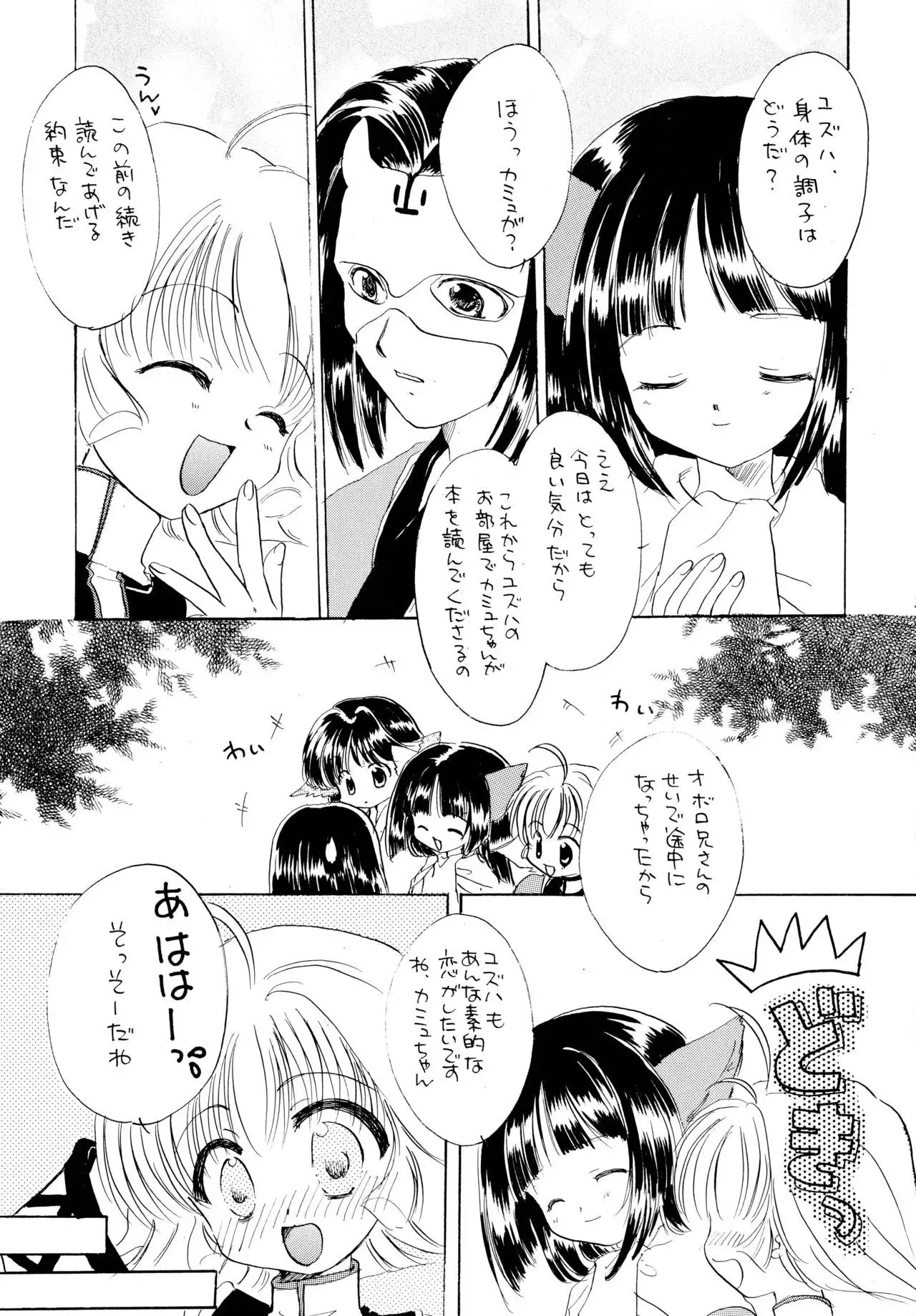 Utaitaimono