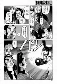COMIC Momohime 2007-09