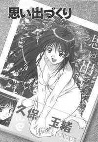 [Amano Youki] Momoiro Kakumei!