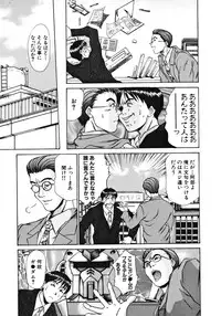 [Sano Takayoshi] Pittari!! 1