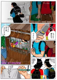 [Mousou Iro Hana Dou] Mambiki Shoujo To Yajuu Tenchou - Chotto Jimusho Made Raite Moraou Ka