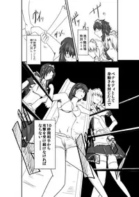 [purgatory (Shaa)] ten seconds sandbags [Digital]