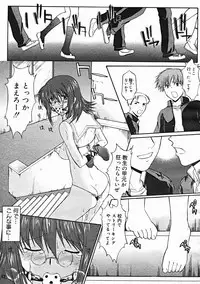 COMIC Megastore 2005-01