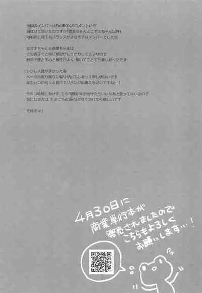 [Junginboshi (Takashina Asahi)] Daimaou Kozue-chan Kara wa Negerarenai! (THE IDOLM@STER CINDERELLA GIRLS)