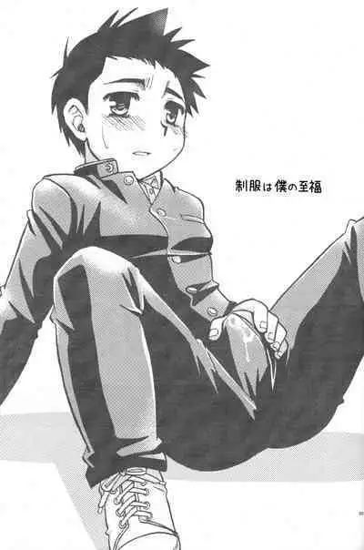 Seifuku wa Boku no Shifuku