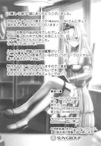 (CT32) [Wave (HHH)] Warspite no Kyuujitsu (Kantai Collection -KanColle-)