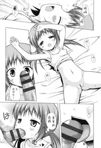 [Yukino Minato] Yogoto Himegoto [Chinese] [嗶咔嗶咔漢化組] [Digital]