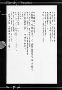 (C60) [JOKER TYPE (Nishimata Aoi)] Kiss Of Life (Sister Princess)