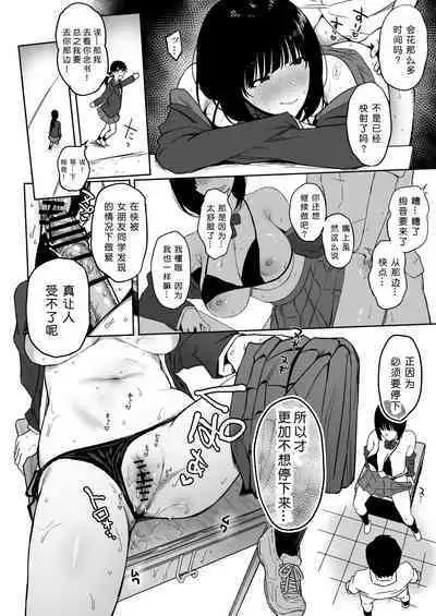 [PuruMetal] Watashi, Mada Suki da yo. - I still love you. ~Mukashi Futta Doukyuusei ga Akanuke Bakunyuu Gravia Idol ni Natte Kanojo Mochi no Ore o Yuuwaku Shitekuru Gyaku NTR Uwaki Sex~ [Digital][Chinese]［小衣ゆうき个人机翻润色］[OnGoing]