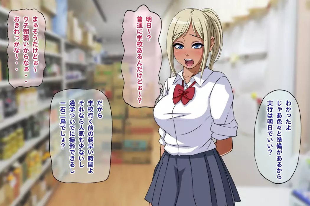 Namahousou ! Kurogyaru Zenratoukou