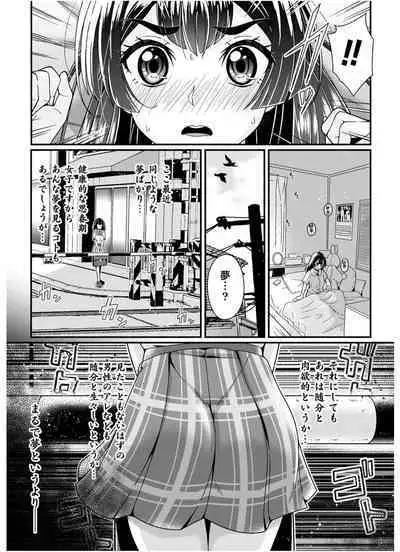 妊夢 少女剣士のお務め【単話】