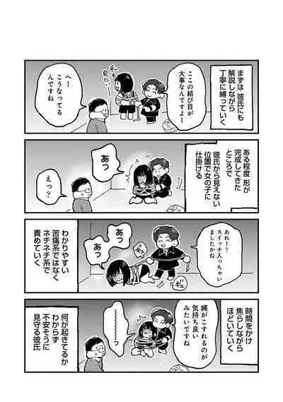 COMIC Ananga Ranga Vol. 111