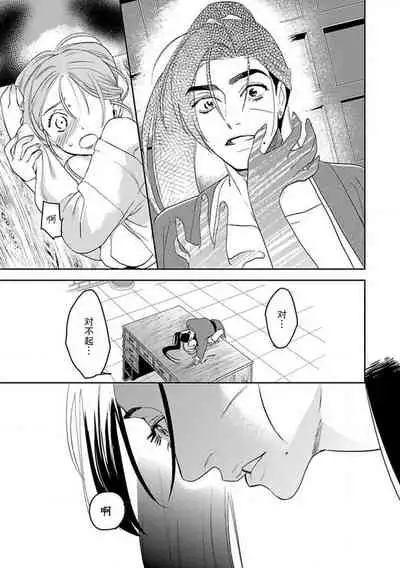 [Tamaru Iku] tensei! ? Bukan to nyan nyan ~ kōkyū enji-roku ~ | 转生！？武官和娘娘～后宫艳事录 1-7 [Chinese] [莉赛特汉化组]