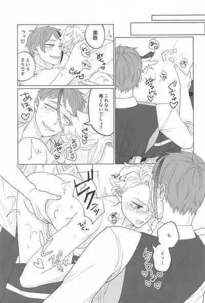 (Reach for Azure JB2023) [Beaker ni Shio (Magamiyuu)] Kimi ga Ki ga Tsuku Sono Hi made (Disney: Twisted-Wonderland)