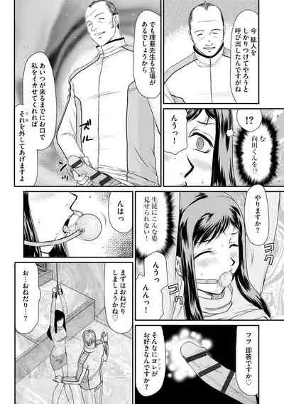 Mesunie Onna Kyoushi Ria to Miu