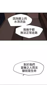 Desire King 欲求王 Ch.41-46 [Chinese]