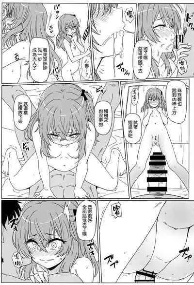 Sono Bisque Doll wa Ayatsuri Ningyou ni Naru