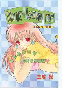 COMIC Papipo 1999-05