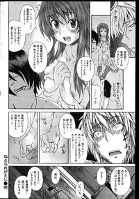 COMIC Shitsurakuten Vol.02 2011-08