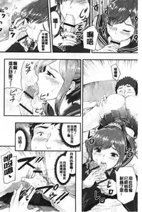 Chijokano | 痴女女友