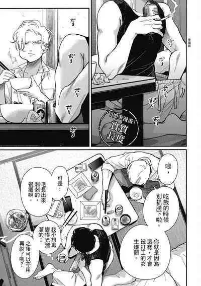 Happy Kuso Life 3 | 極樂鳥日子 3