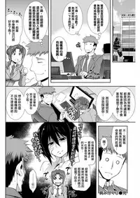 [TANABE] Yamitzukushi [Chinese] [我尻故我在個人漢化] [Digital]