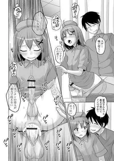 Koisuru Momoiro Otokonoko