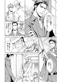 MAGAZINE BE×BOY 2015-12 [Digital]