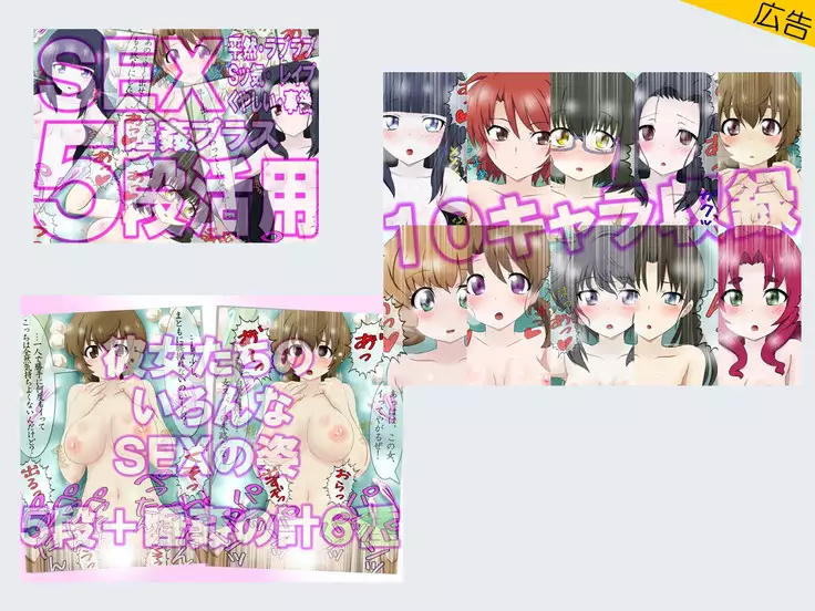 Condom Tsukaou yo! -Online Gamer Hen- Condom Riyou Suishou Poster Image CG Shuu