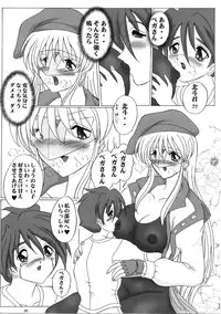 (C61) [Yomosue Doukoukai (Gesho Ichirou, TYPE.90)] THE OMNIVOUS MM (Gear Fighter Dendoh)