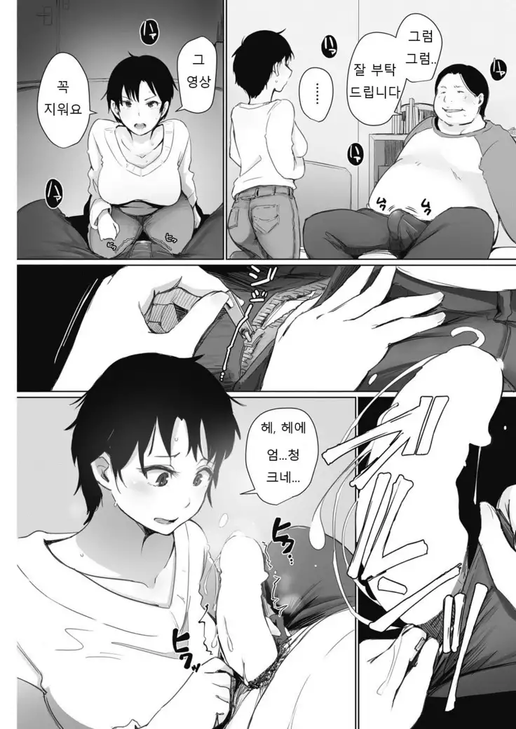 Hitozuma wa 2 do han sareru