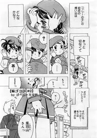 COMIC Megastore 2004-03