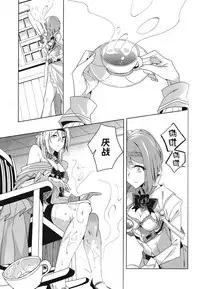 (C93) [Nigatsu no Santousei (Asaka)] MISERABLE HEART (Kantai Collection -KanColle-) [Chinese] [百合鎮守府藥廠漢化]