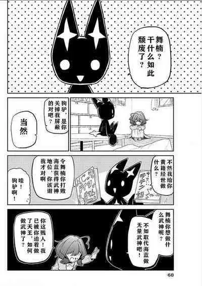 Dreaming of becoming an eccentric in magnetism （Original: dreams of becoming a magical girl）