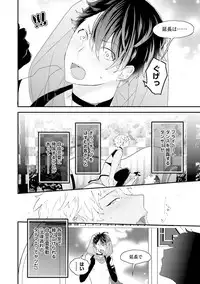 [Uehara Ari] Kaikan Virginity [Digital]