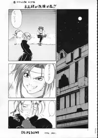 (C51) [Moriman Shouten (Various)] KATZE 15 (Various)