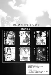 (C86) [Yadokugaeru (locon)] Natsu no Takenawa [English]