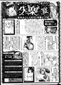 COMIC Shitsurakuten 2014-08