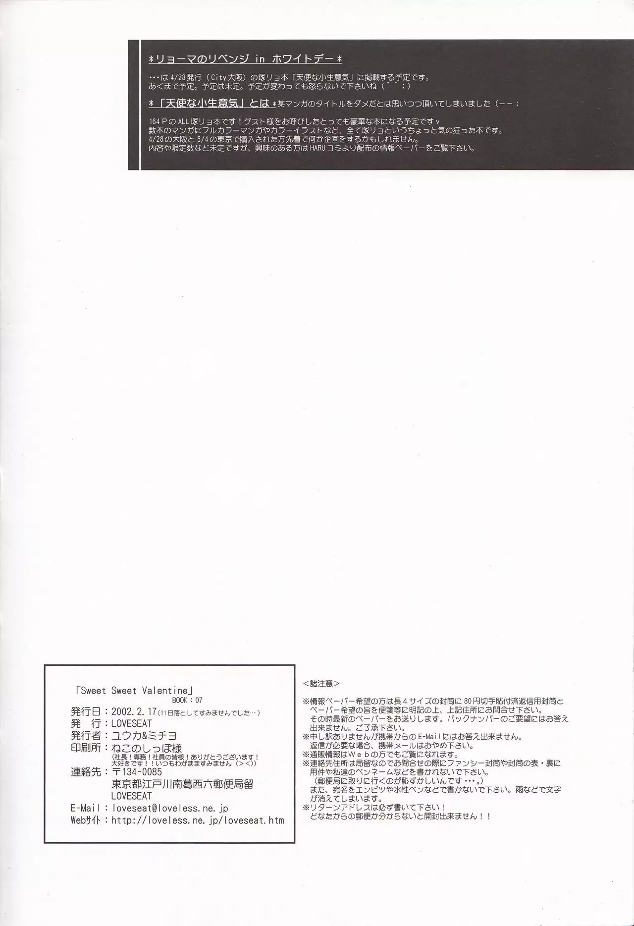 Sweet Sweet Valentine