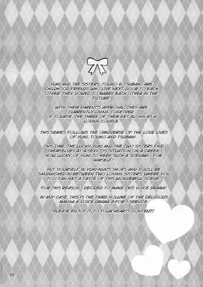 (C88) [Rico-ba, Ico-ba (Rico, taca)] Icha Love x AneImo Sweet Pudding 3 [English] [gfish]