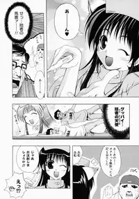 [Inui Sekihiko] Fiesta!!