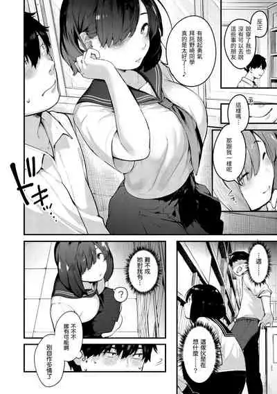 Omochikaeri | 外帶回家