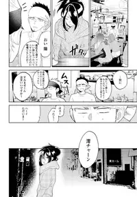 [shoco] Bara to nora inu 3 [Digital]