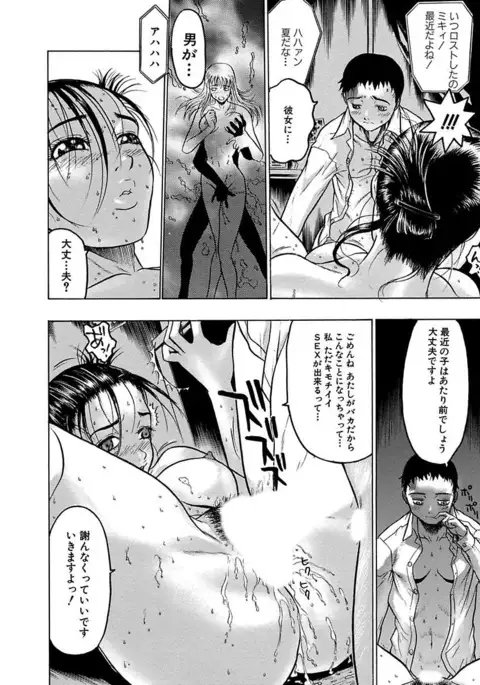 Beauty Hair Jisen Kessakushuu