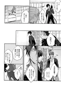 (C92) [irorabbi (Arima)] Kuri Mitsu Sairokushuu "Tomoshibi Tsuzuri" (Touken Ranbu)