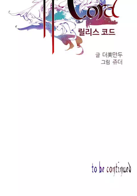 Lilith`s Cord Ch.1-8